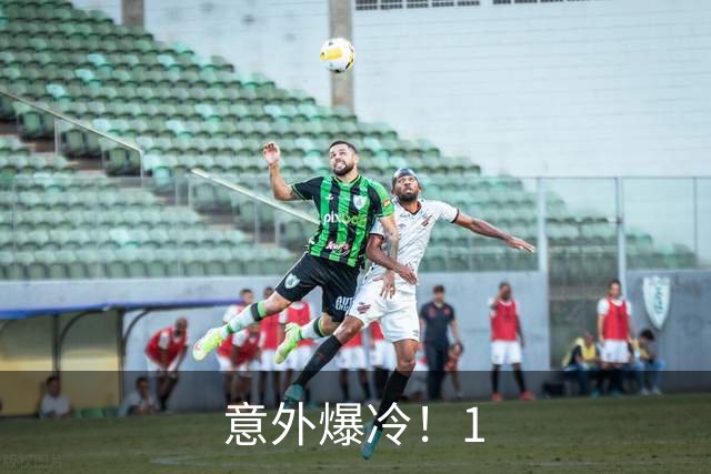 意外爆冷！1.5亿拿下顶级神锋，西甲双雄出局，枪手这波赚翻了?